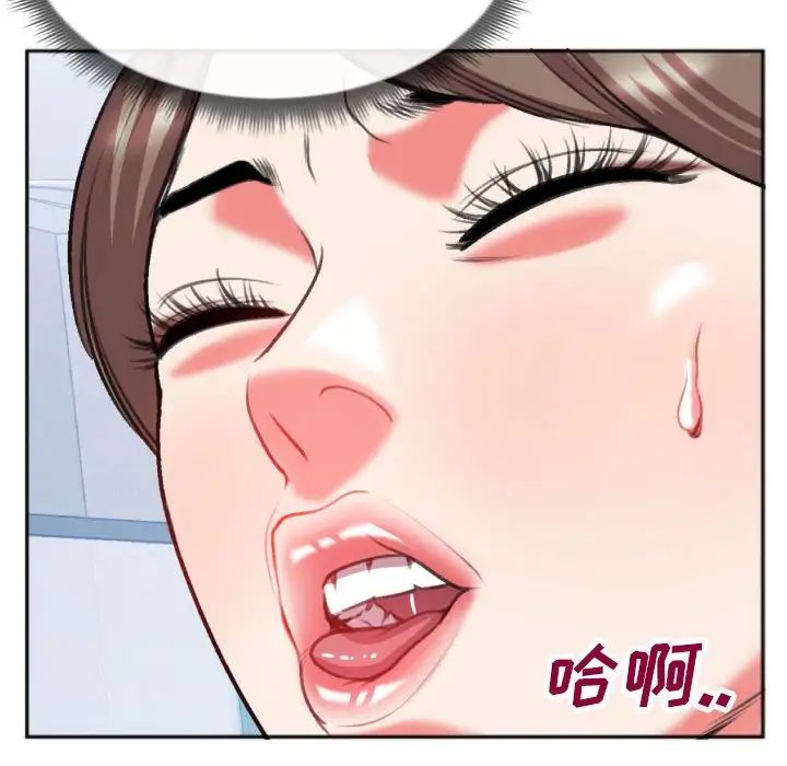 特殊关係第26话