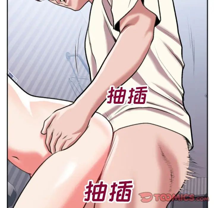 特殊關係第26話