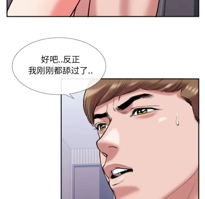 特殊關係第26話