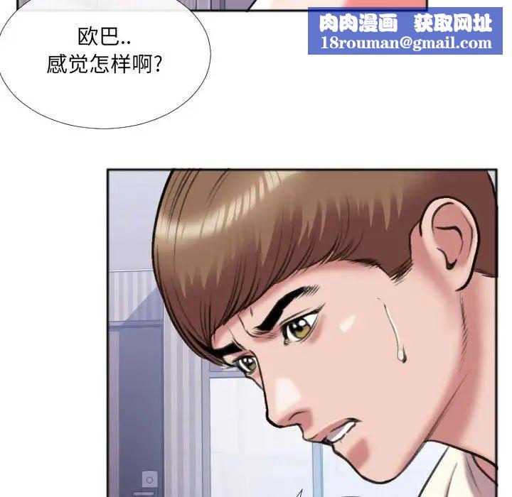 特殊关係第26话