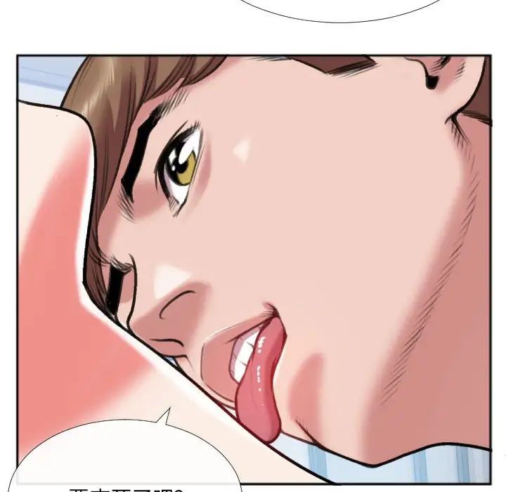 特殊關係第26話