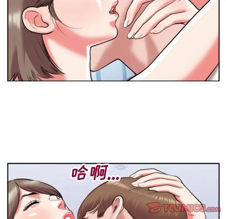 特殊關係第26話