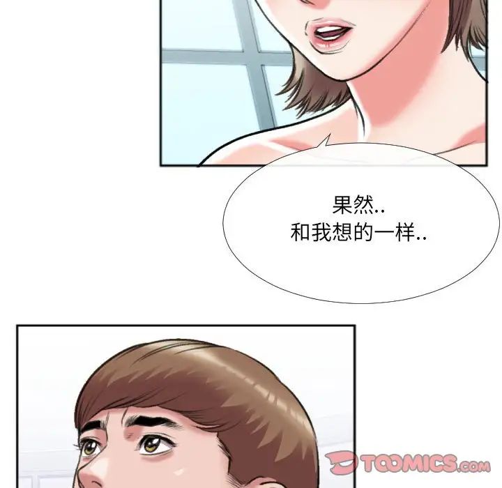 特殊关係第26话