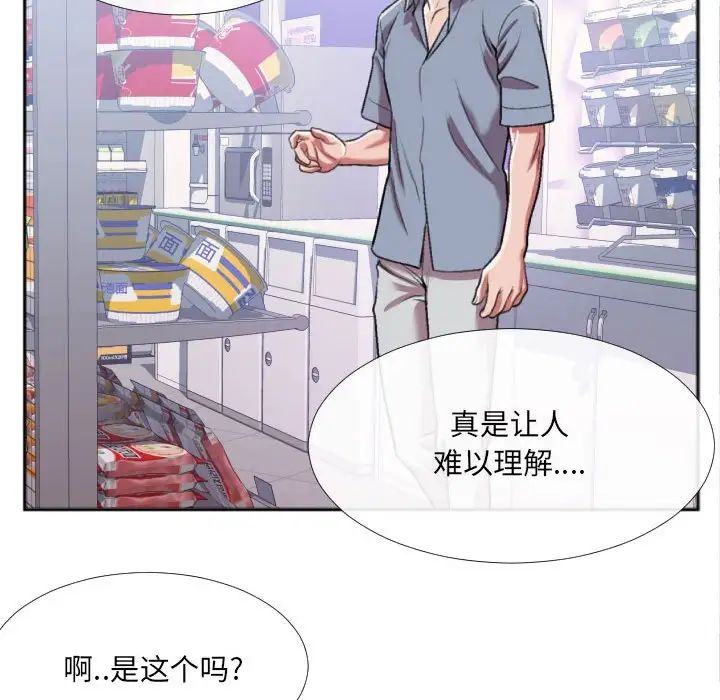 特殊关係第27话