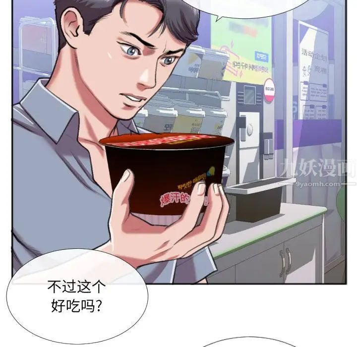 特殊关係第27话