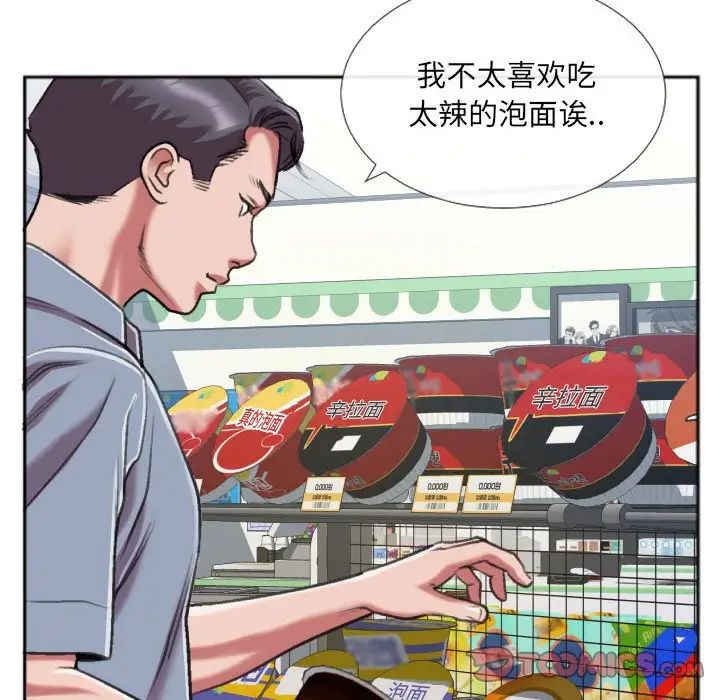 特殊關係第27話