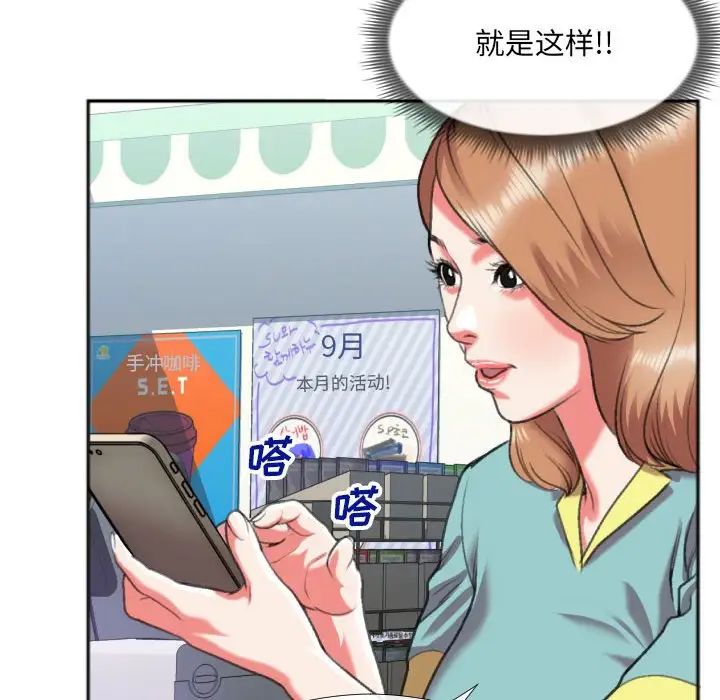 特殊关係第27话