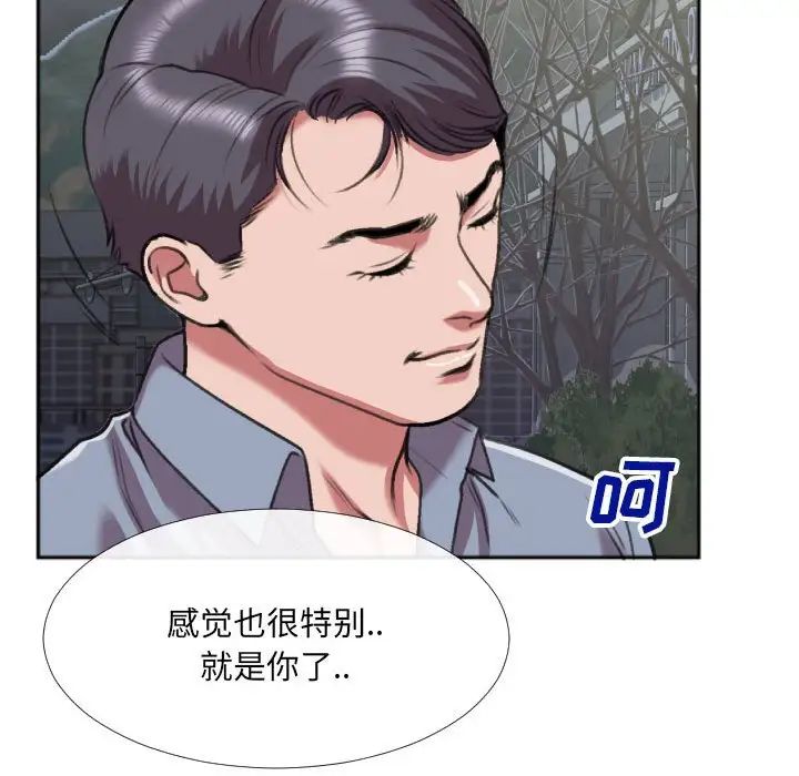 特殊关係第27话