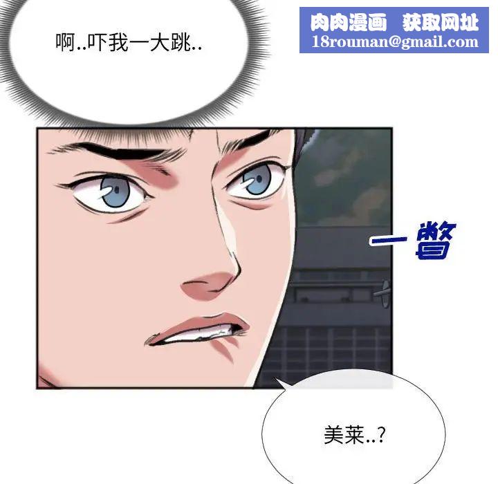 特殊關係第27話