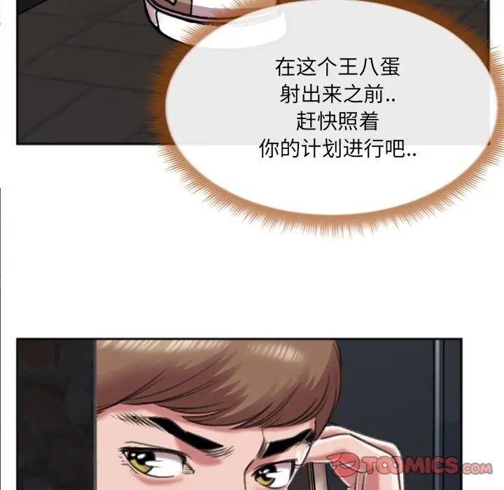 特殊关係第27话