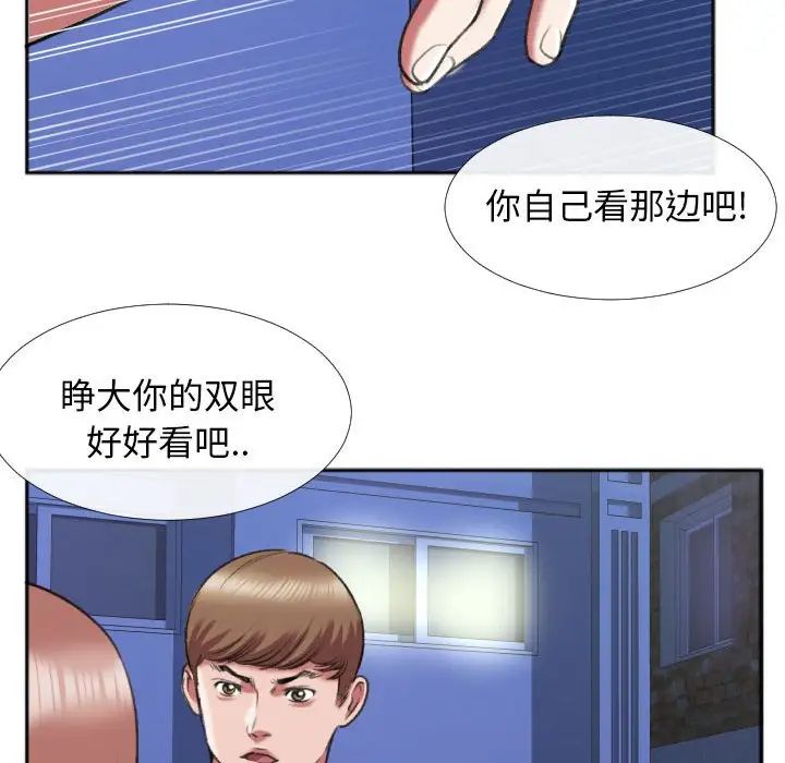 特殊關係第28話