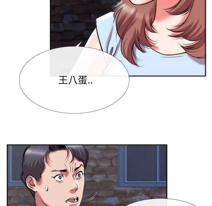 特殊关係第28话