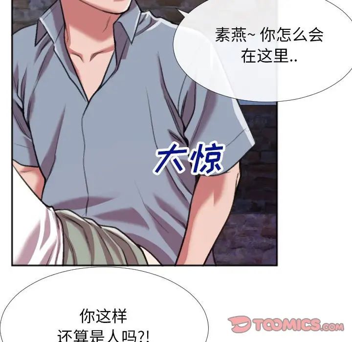 特殊關係第28話