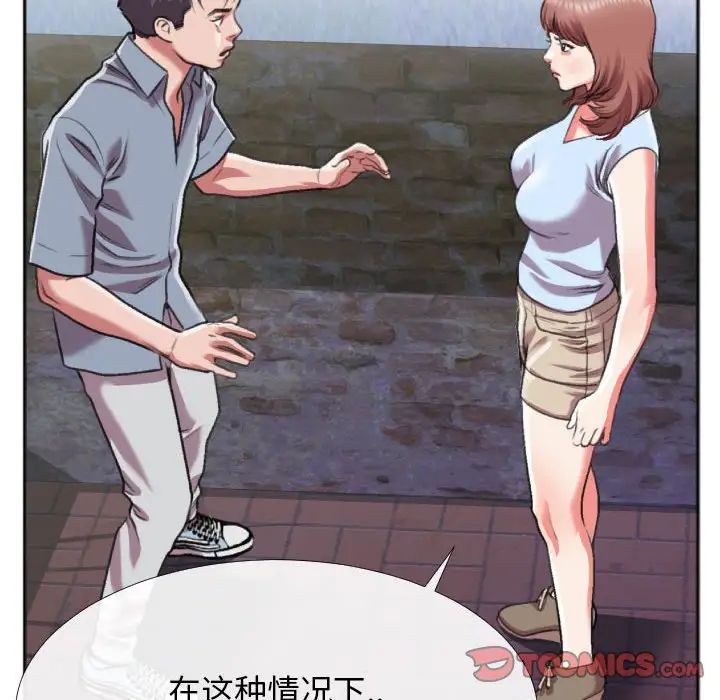 特殊关係第28话