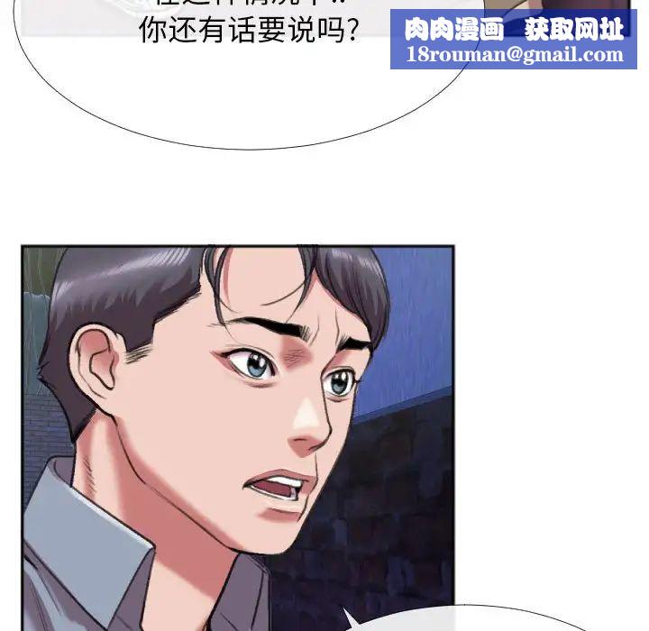 特殊關係第28話