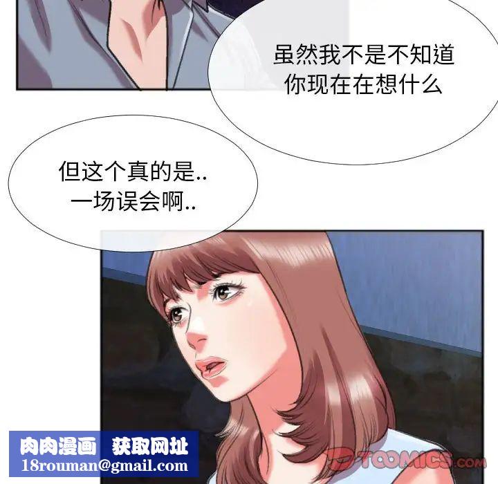 特殊關係第28話