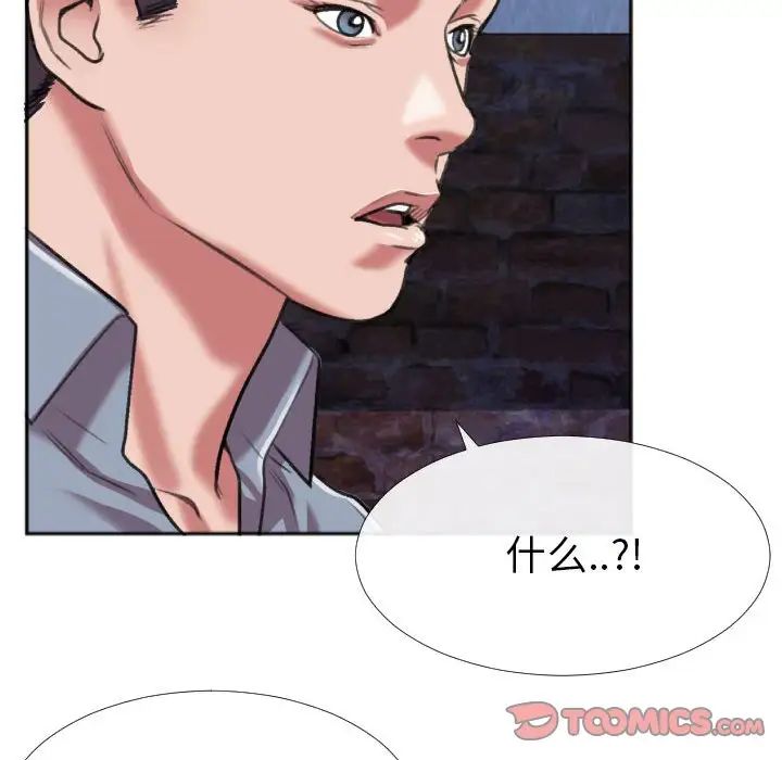 特殊关係第28话