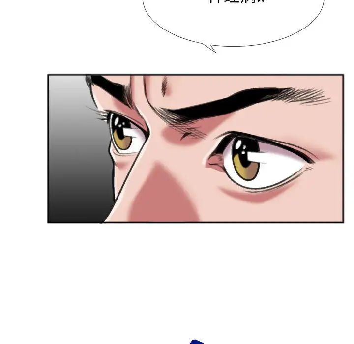 特殊關係第28話