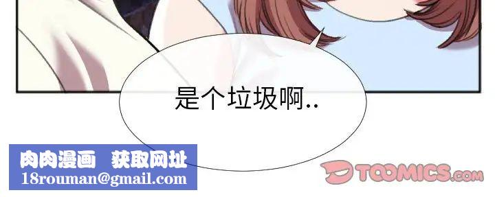 特殊關係第28話