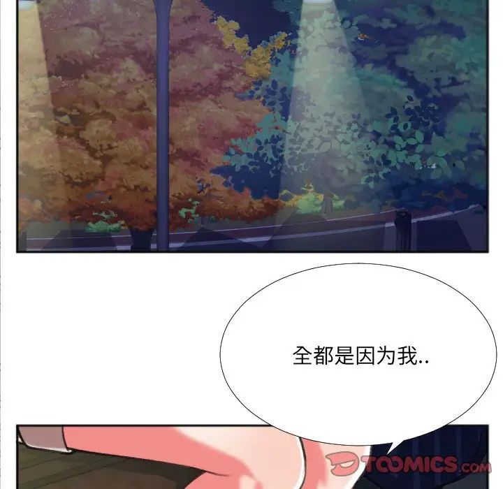 特殊关係第29话