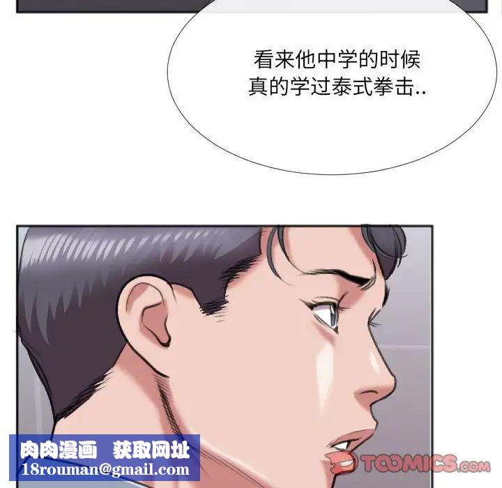 特殊关係第29话