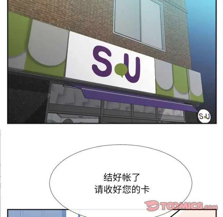 特殊关係第29话