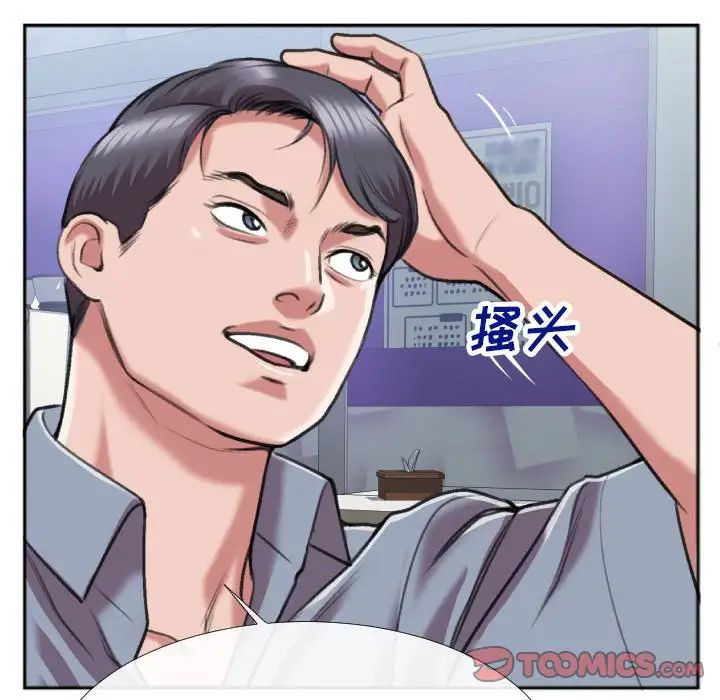 特殊关係第29话