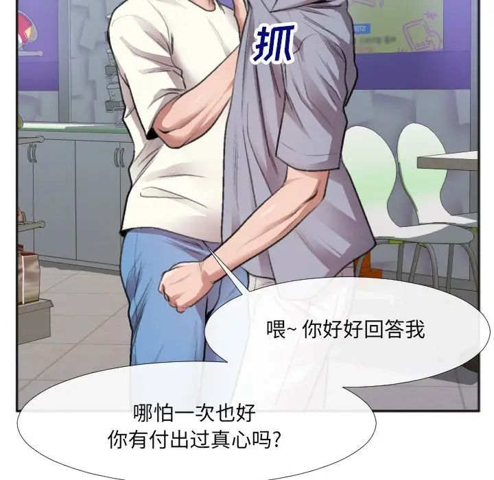 特殊关係第30话-最终话(完结)