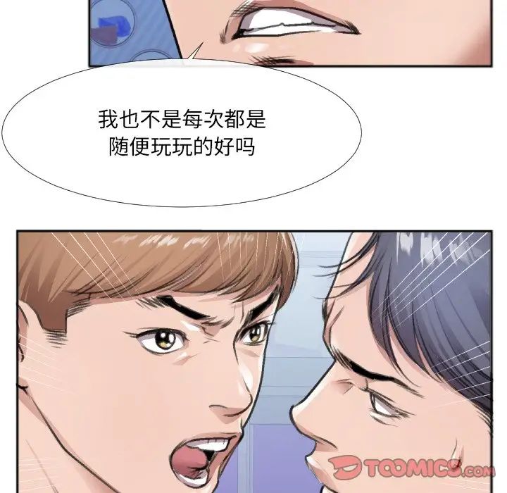 特殊关係第30话-最终话(完结)