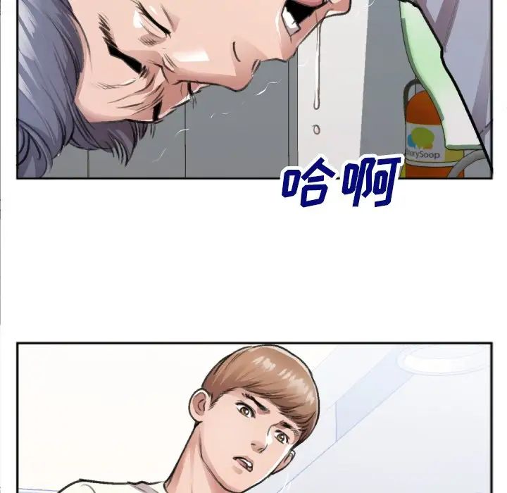 特殊关係第30话-最终话（完结）