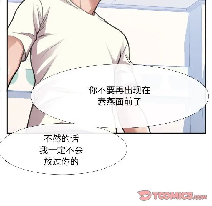 特殊关係第30话-最终话(完结)