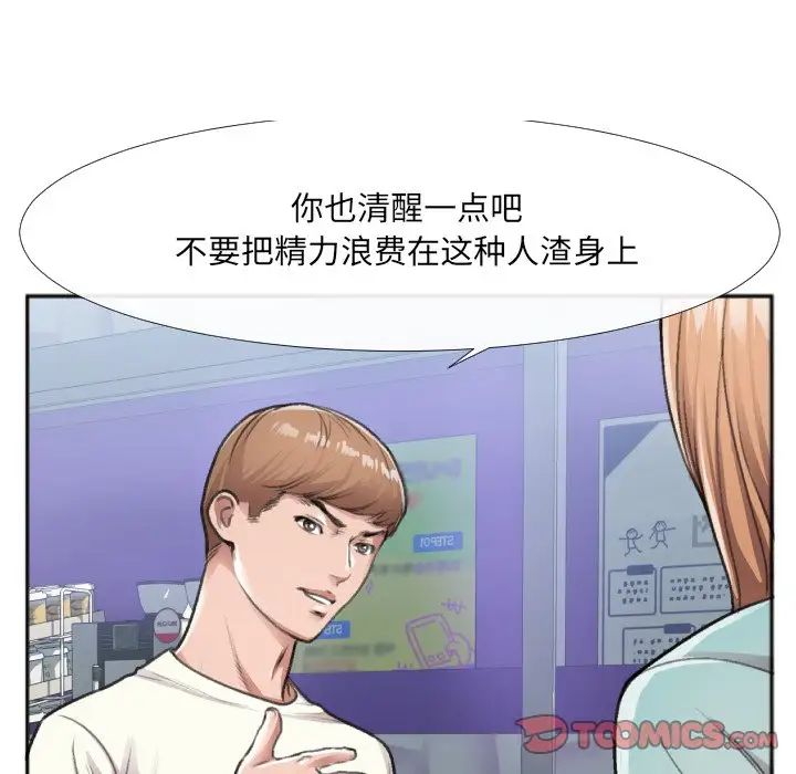 特殊关係第30话-最终话(完结)