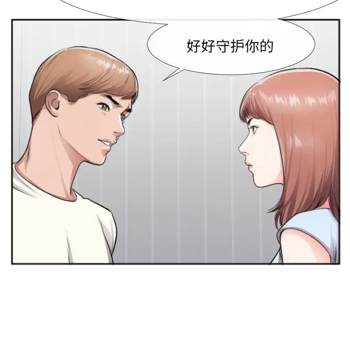 特殊关係第30话-最终话(完结)