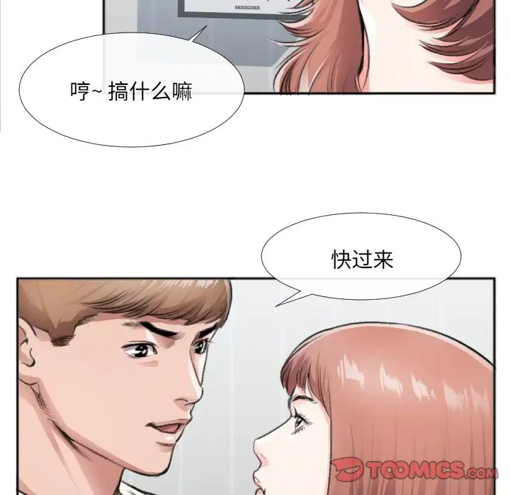 特殊关係第30话-最终话(完结)