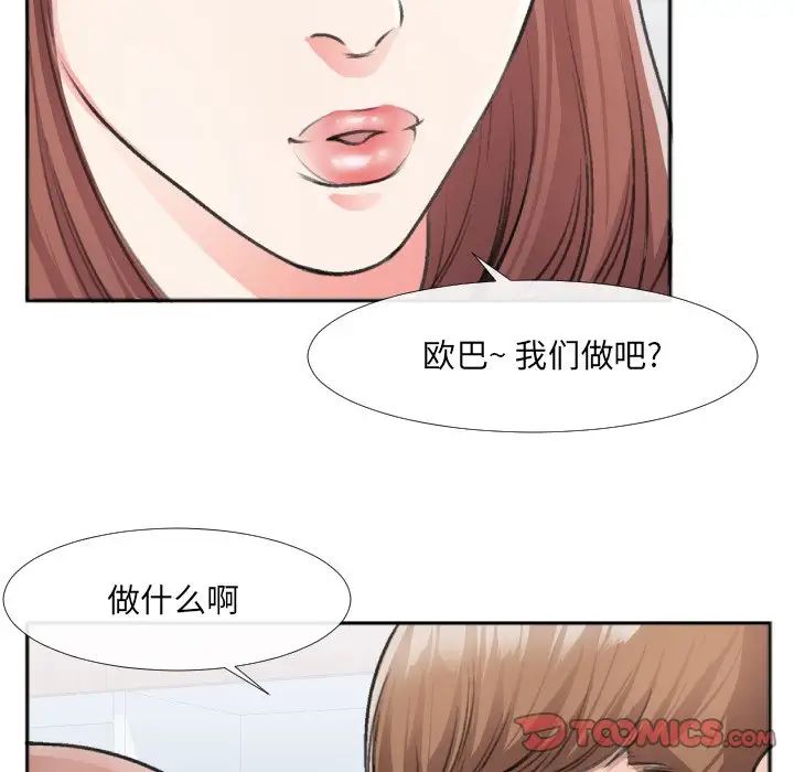 特殊关係第30话-最终话(完结)