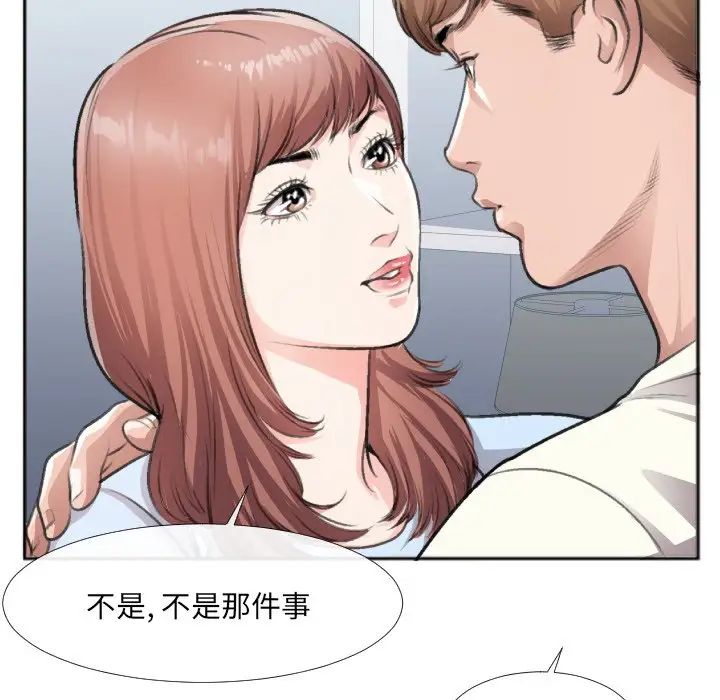 特殊关係第30话-最终话（完结）