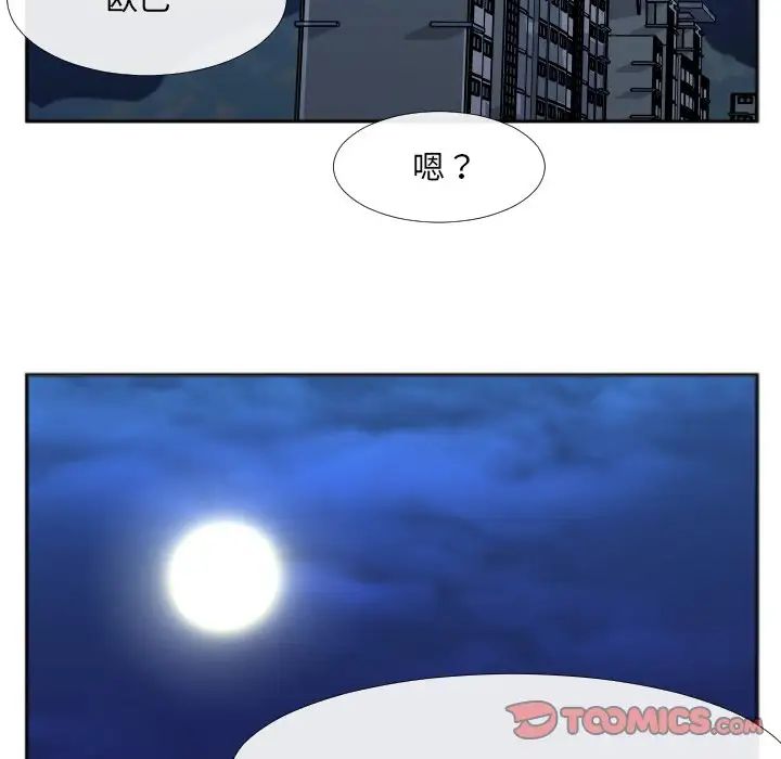 特殊关係第30话-最终话(完结)