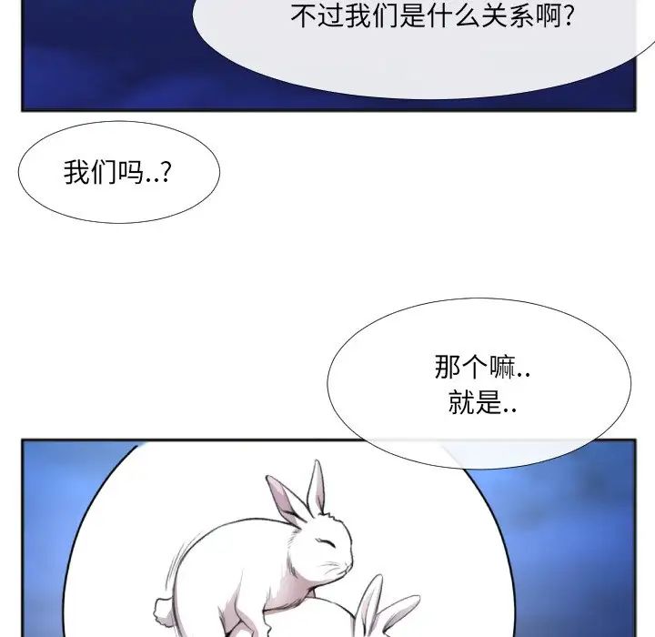 特殊关係第30话-最终话(完结)