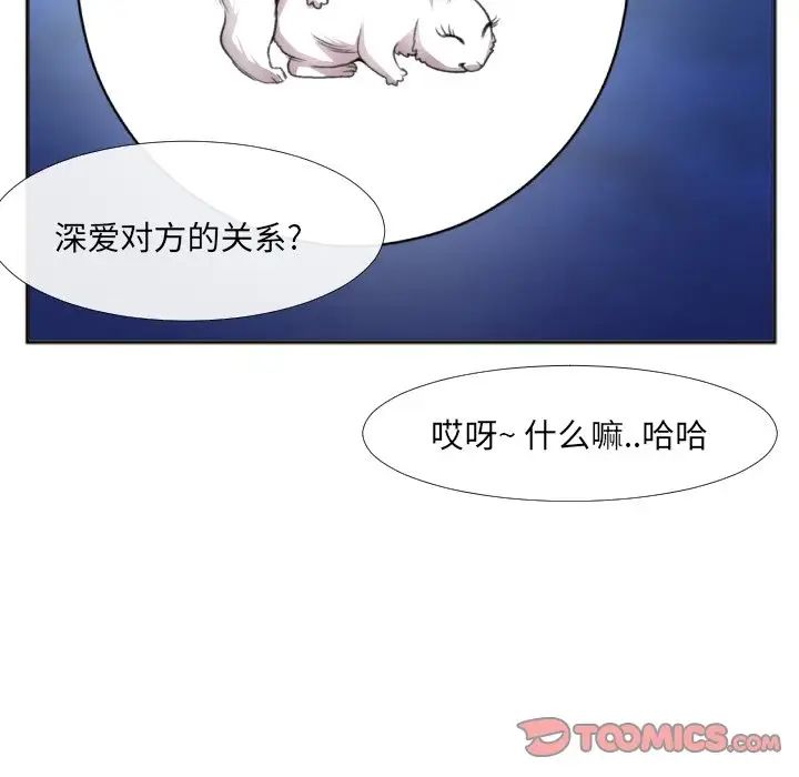 特殊關係第30話-最終話（完结）