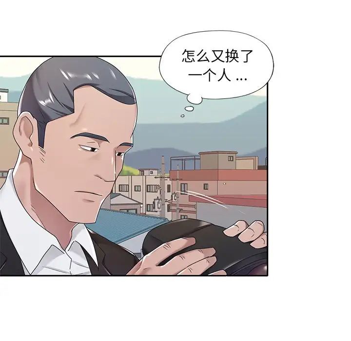 特殊傭人第10話