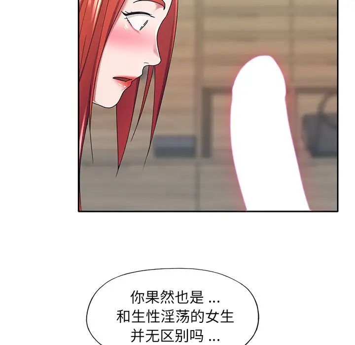 特殊佣人第10话