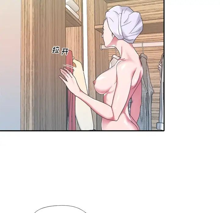 特殊傭人第11話