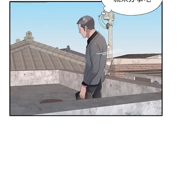 特殊佣人第12话