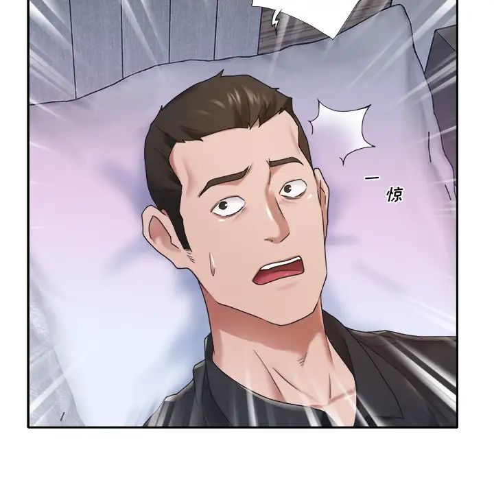 特殊佣人第12话