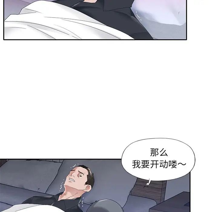 特殊佣人第13话