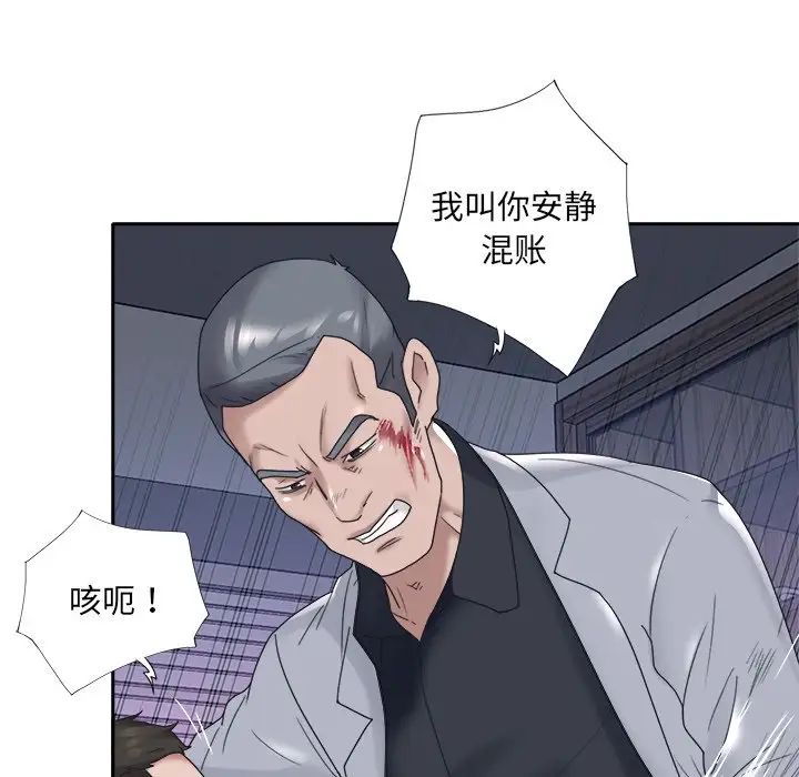 特殊傭人第13話