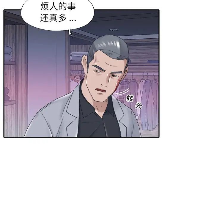 特殊佣人第13话