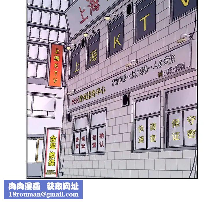 特殊傭人第14話