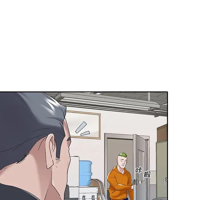 特殊傭人第14話