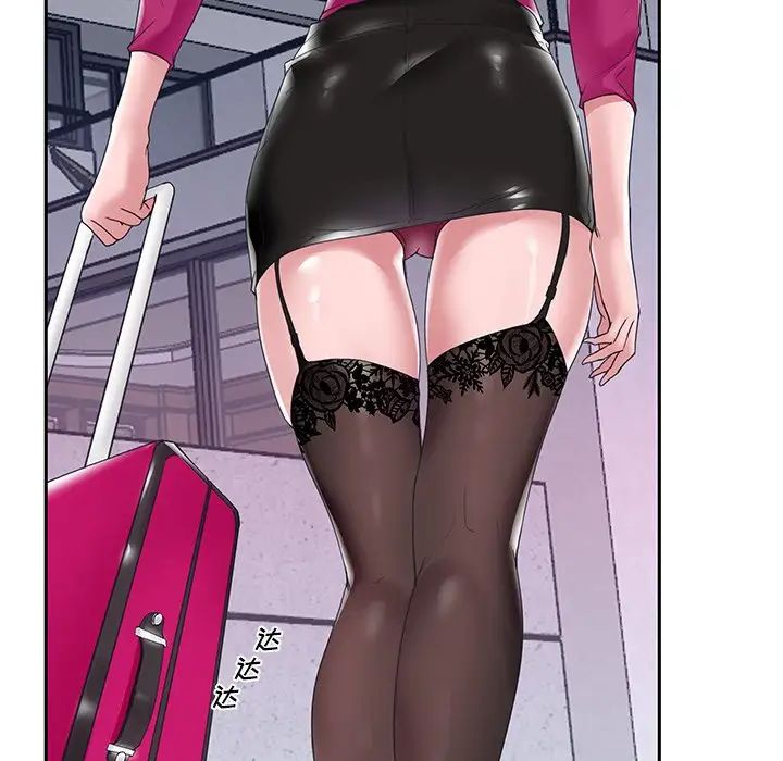 特殊傭人第14話